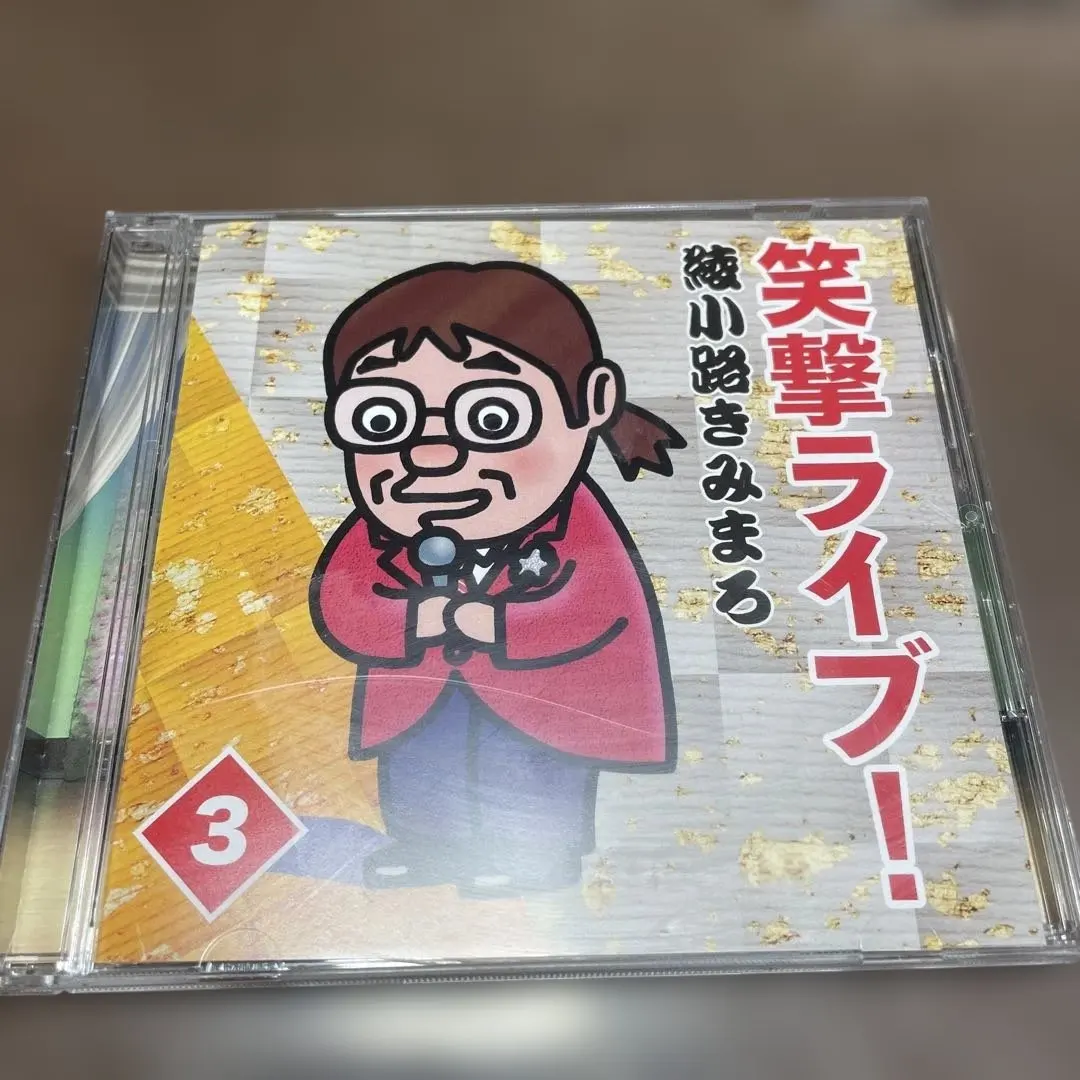 2026年最新】綾小路きみまろ 笑撃ライブの人気アイテム - メルカリ