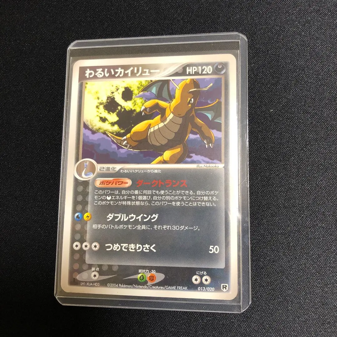 2026年最新】わるいカイリュー 2004の人気アイテム - メルカリ