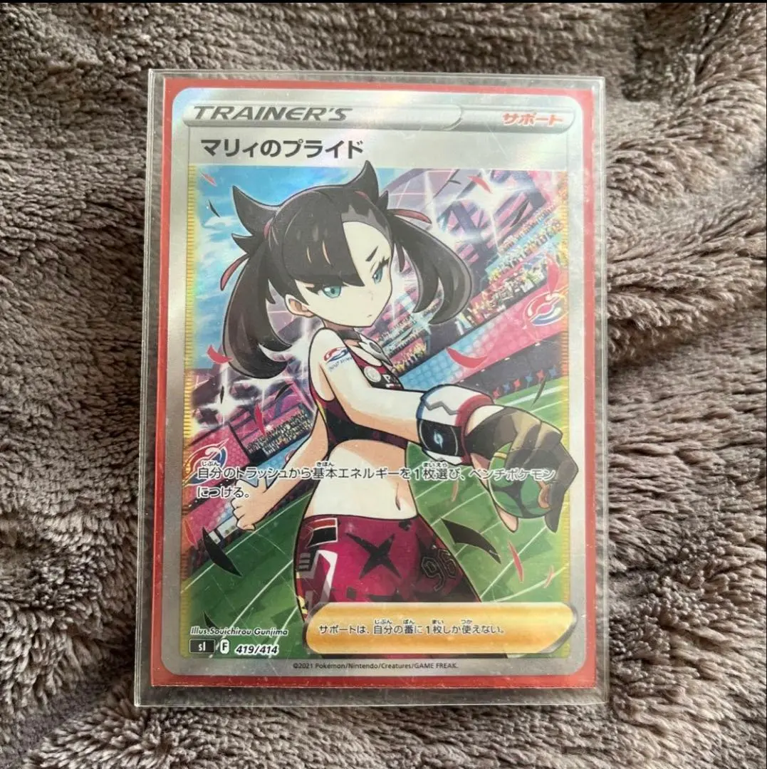 2026年最新】マリィのプライド sr エラーの人気アイテム - メルカリ