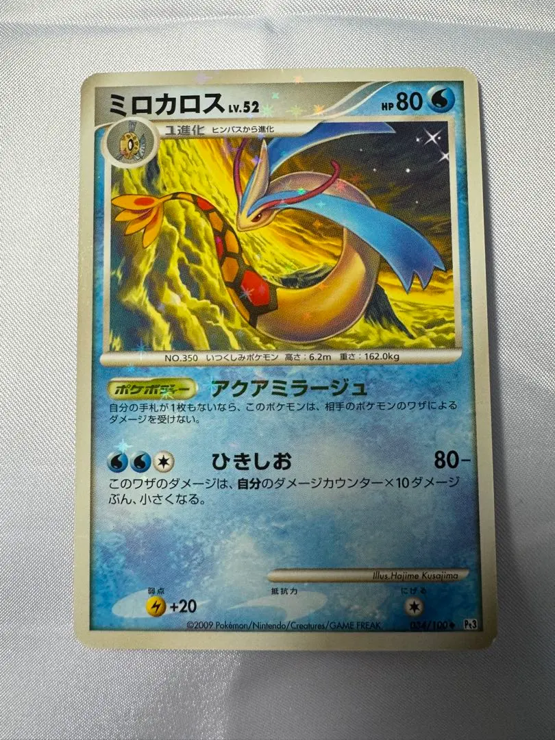 2026年最新】ミロカロス 色違い カードの人気アイテム - メルカリ