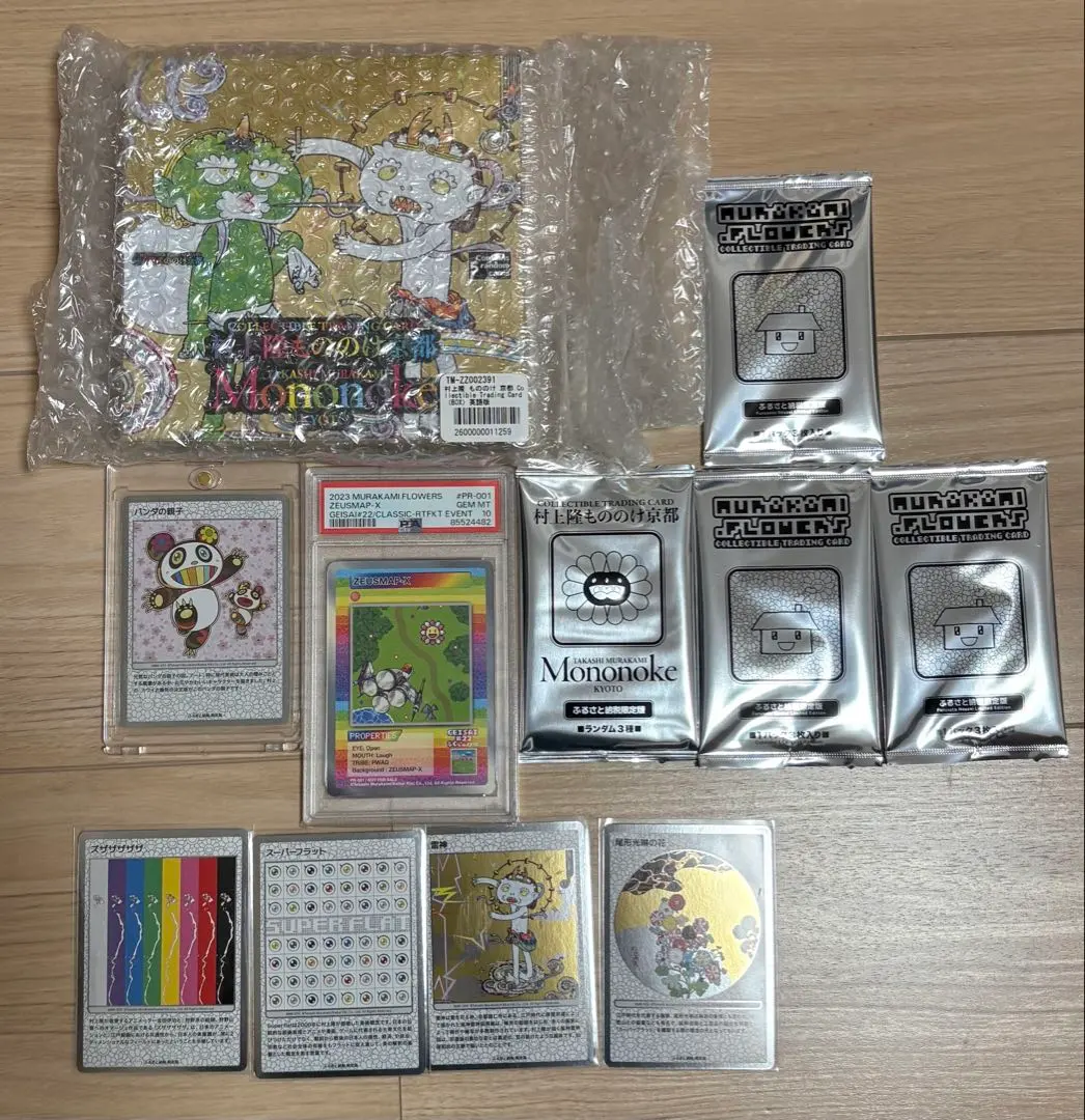 2026年最新】村上隆 ふるさと納税 psa10の人気アイテム - メルカリ