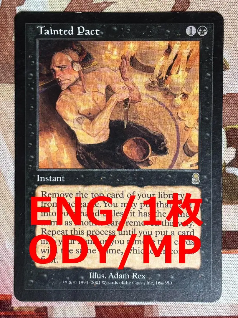 2026年最新】汚れた契約の人気アイテム - メルカリ