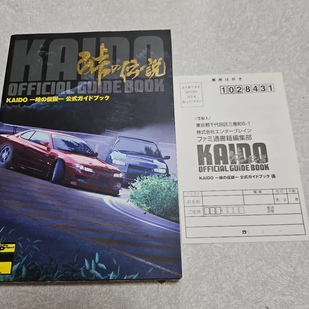 2026年最新】峠攻略の人気アイテム - メルカリ