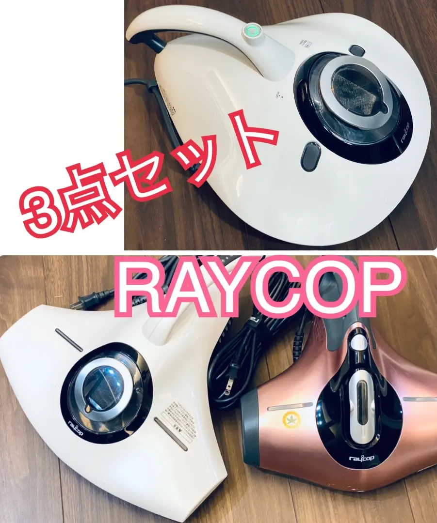 2026年最新】RAYCOP RS-300JWHの人気アイテム - メルカリ