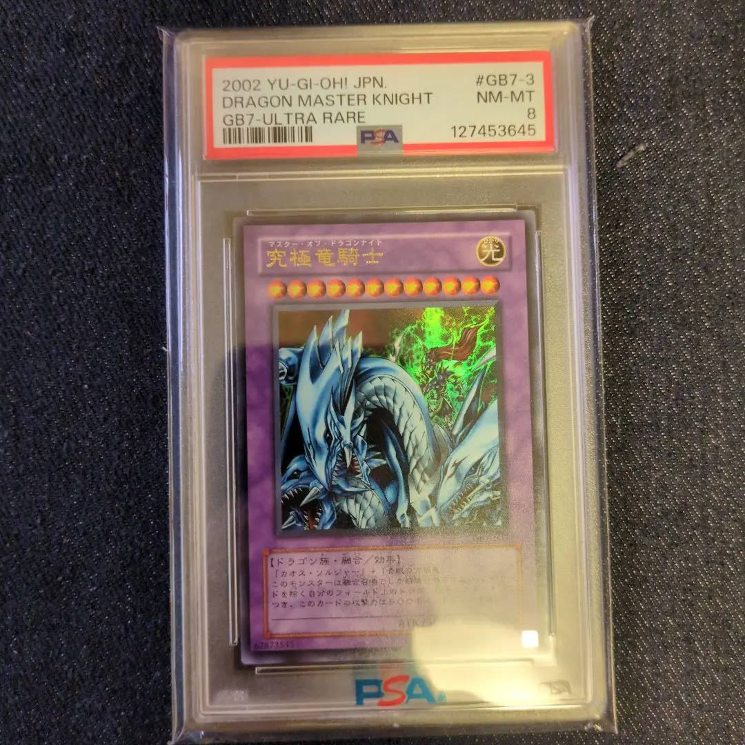 2026年最新】究極竜騎士 psaの人気アイテム - メルカリ