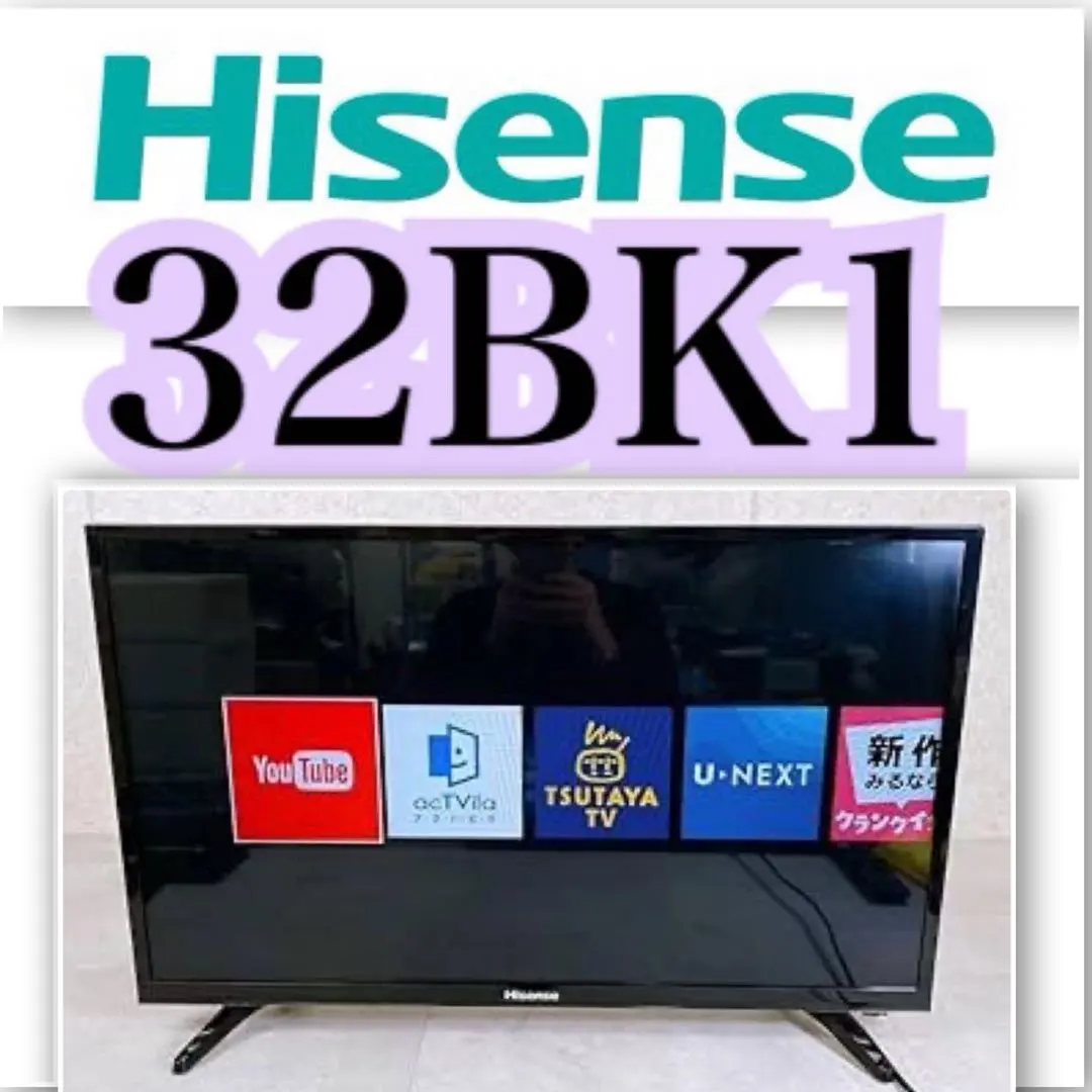 2026年最新】hisense 32bk1の人気アイテム - メルカリ