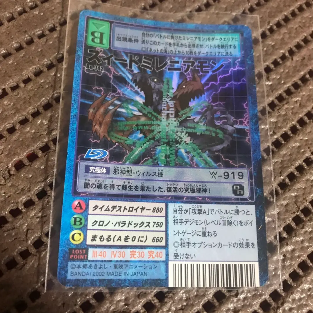 2026年最新】デジモンカード ズィードミレニアモンの人気アイテム