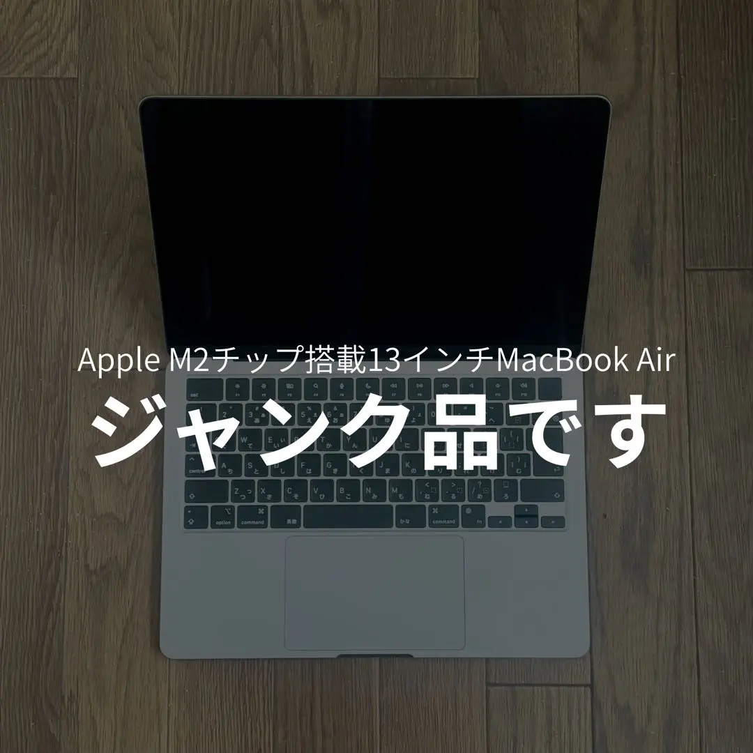 2026年最新】MACBOOK AIR m2 ジャンクの人気アイテム - メルカリ