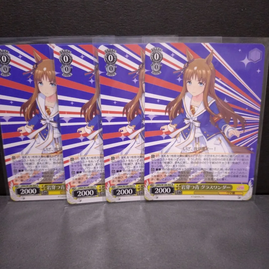 2026年最新】グラスワンダー ヴァイスシュヴァルツの人気アイテム