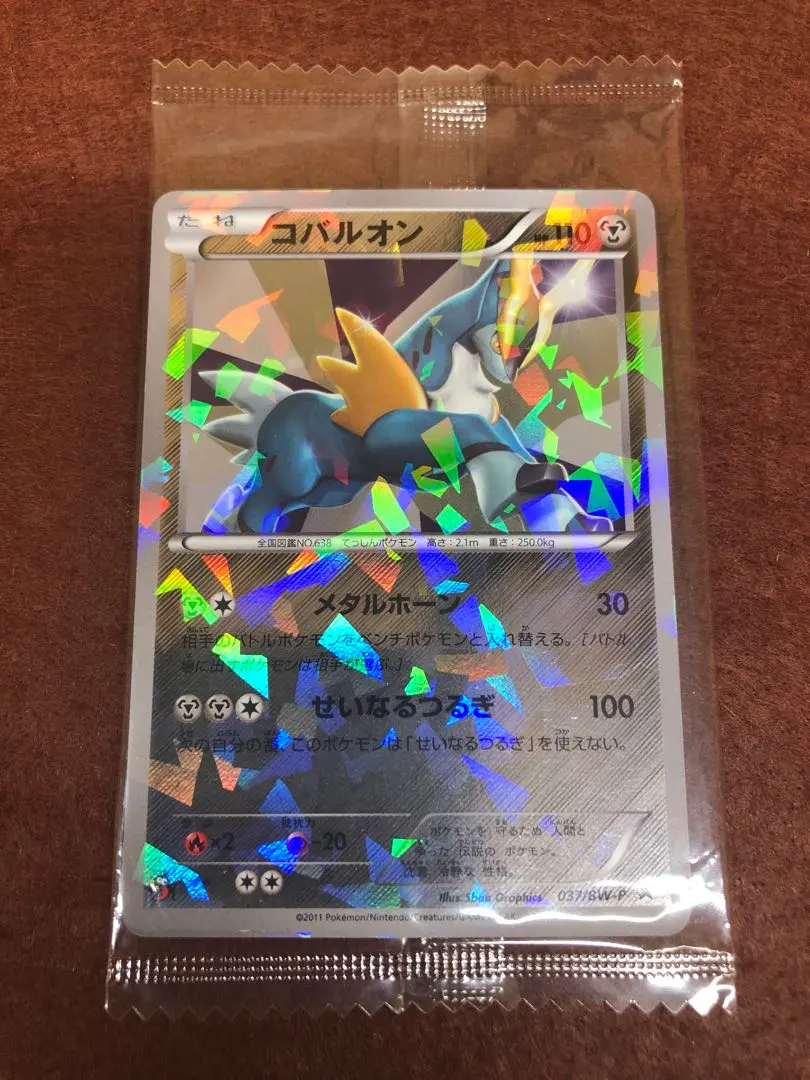 2026年最新】コバルオン コロコロの人気アイテム - メルカリ