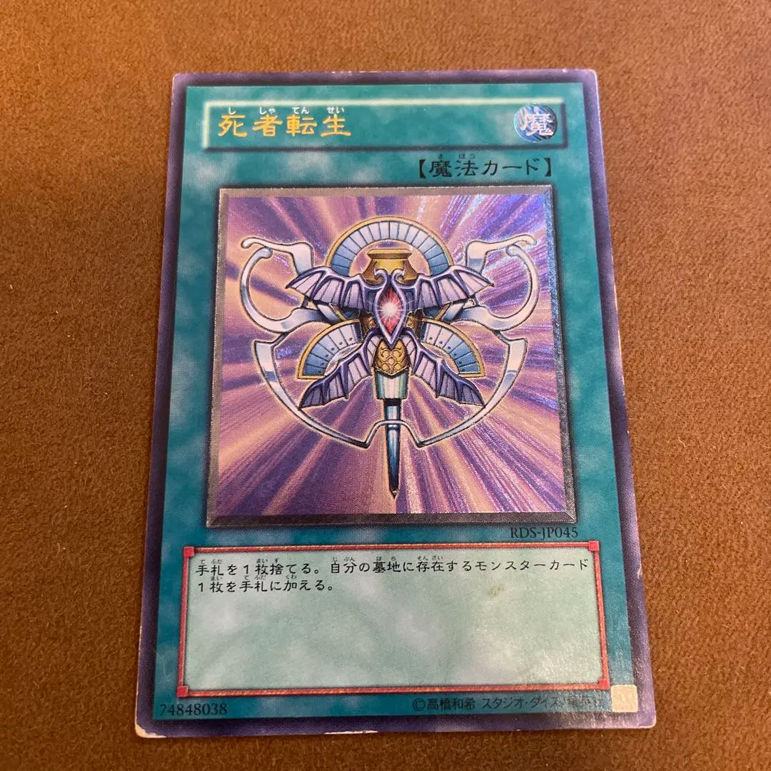 2026年最新】死者転生 レリーフの人気アイテム - メルカリ