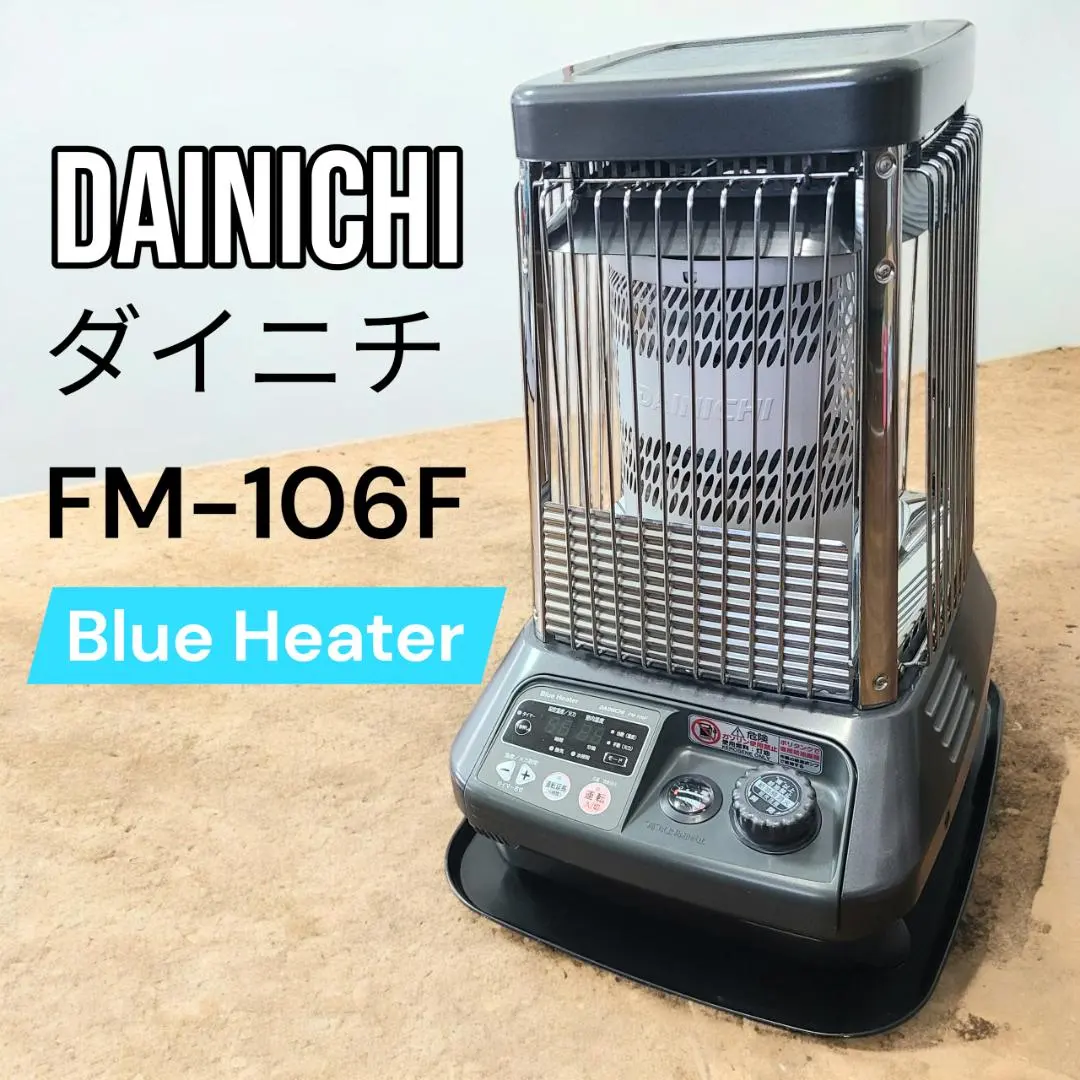 2026年最新】ブルーヒーター FM-105Fの人気アイテム - メルカリ