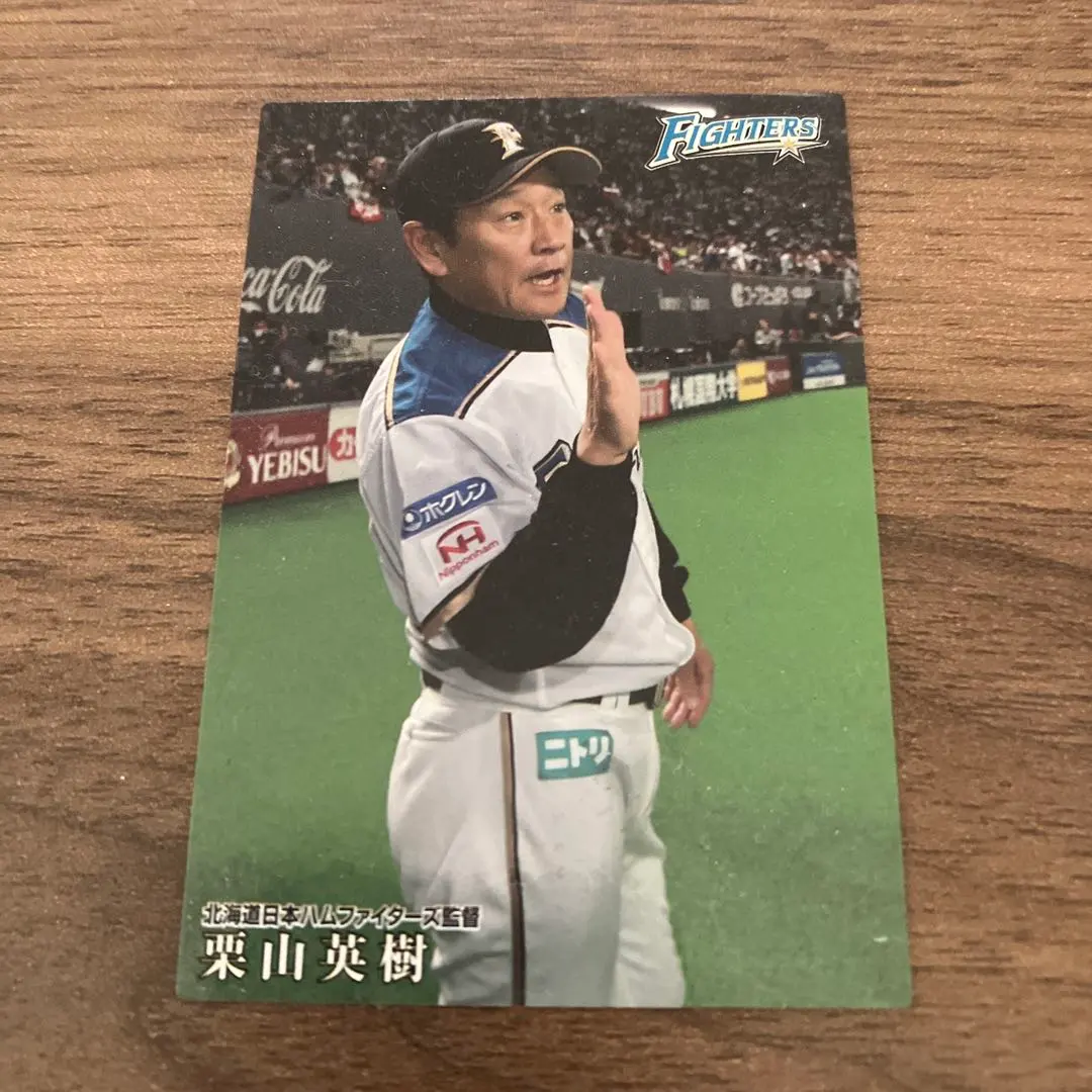 2026年最新】栗山英樹 カードの人気アイテム - メルカリ