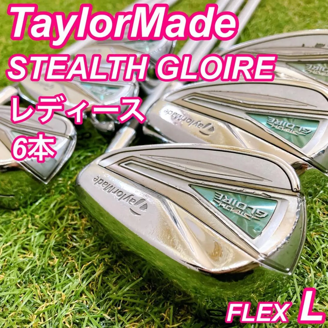 2026年最新】ステルスグローレ アイアン レディースの人気アイテム