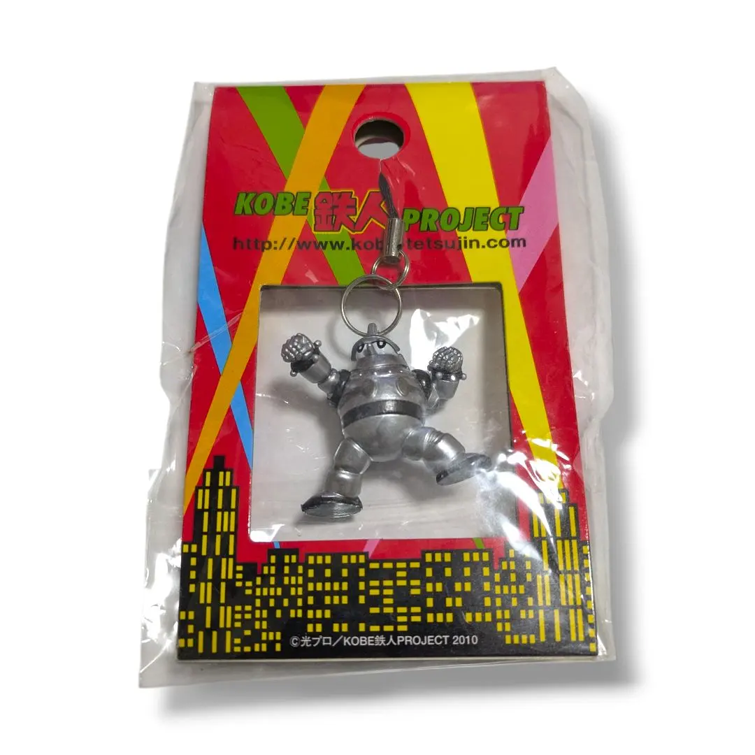 2026年最新】鉄人28号 キーホルダーの人気アイテム - メルカリ