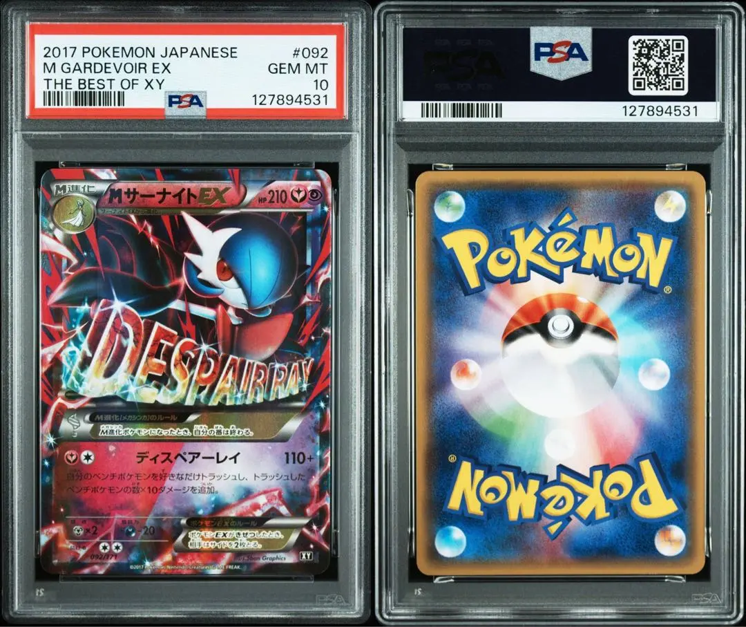 2026年最新】mサーナイトex sr psa10の人気アイテム - メルカリ