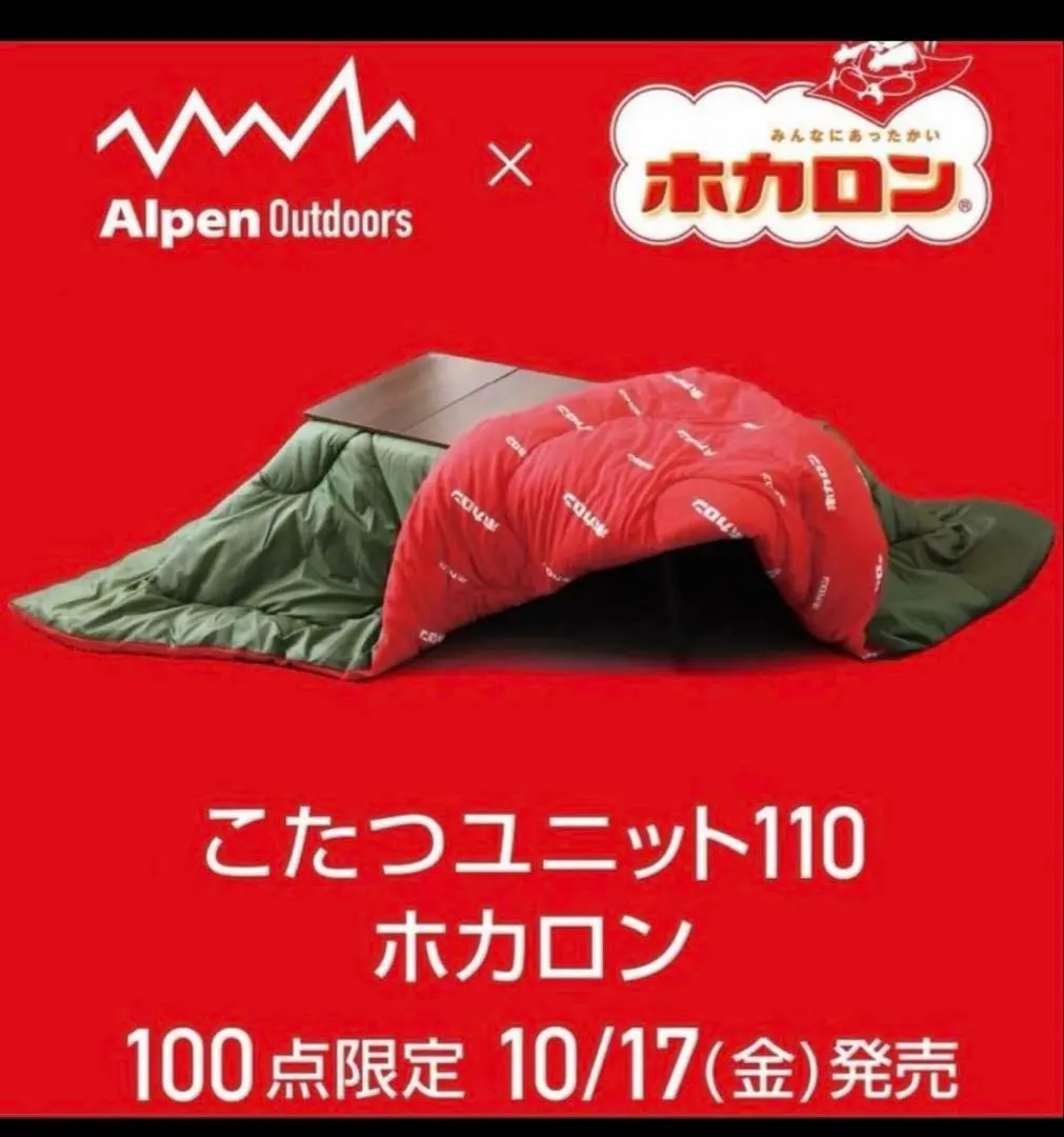 2026年最新】こたつユニット アルペンの人気アイテム - メルカリ
