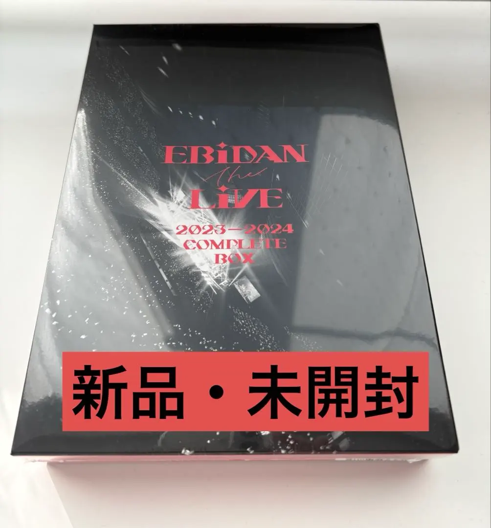 2026年最新】ebidan the live 2023 コンプリートboxの人気アイテム