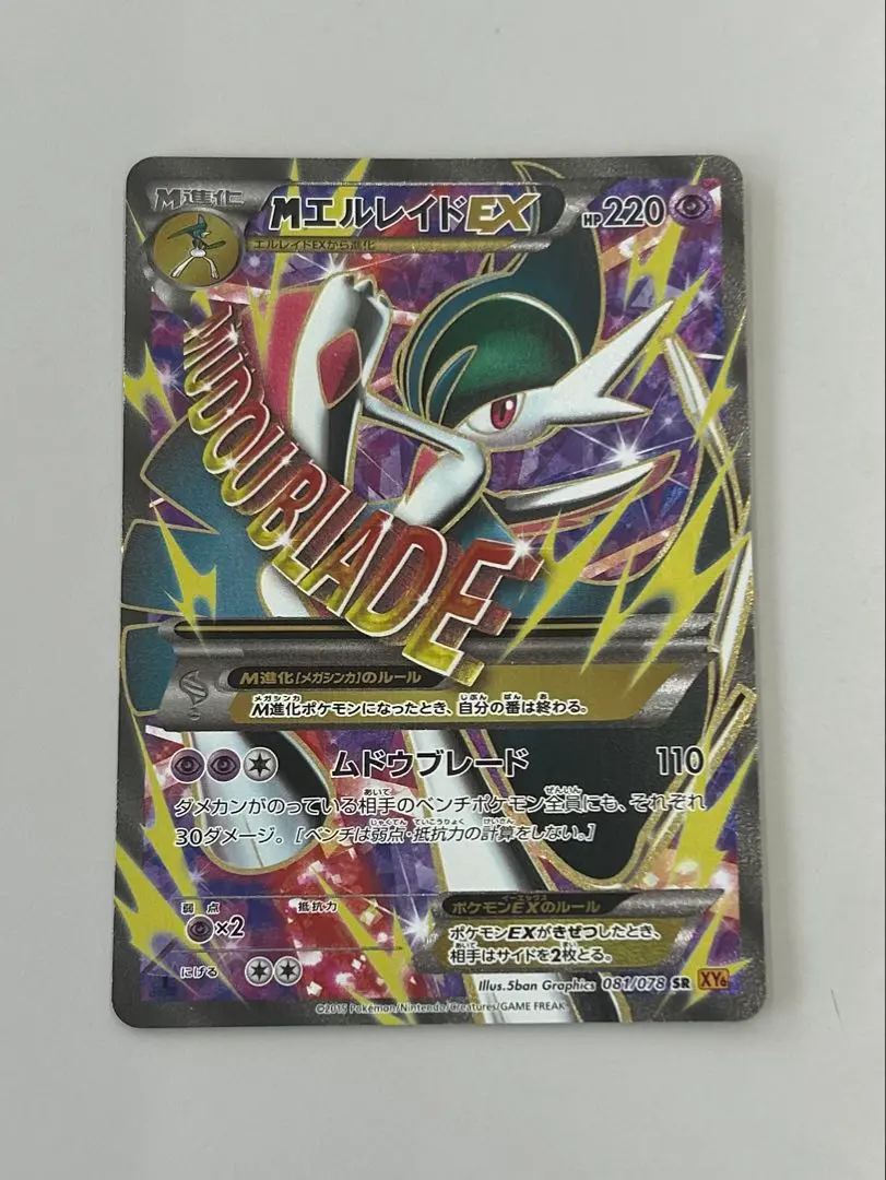 2026年最新】カード名：MエルレイドEX ポケモンカードゲームの人気