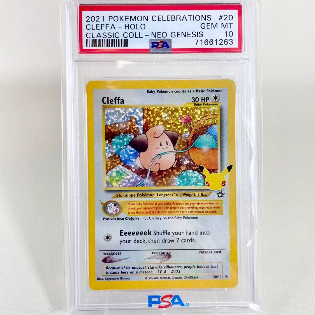 2026年最新】ピィ25th psa10の人気アイテム - メルカリ