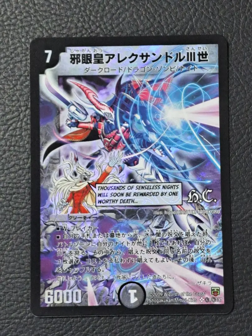 2026年最新】邪眼皇アレクサンドル シークレットの人気アイテム - メルカリ