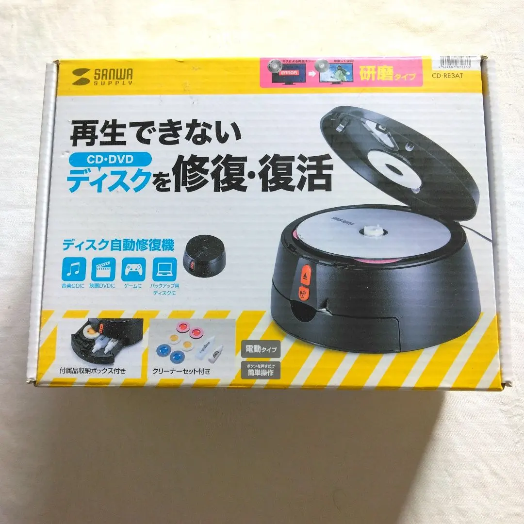 2026年最新】ディスク自動修復機の人気アイテム - メルカリ