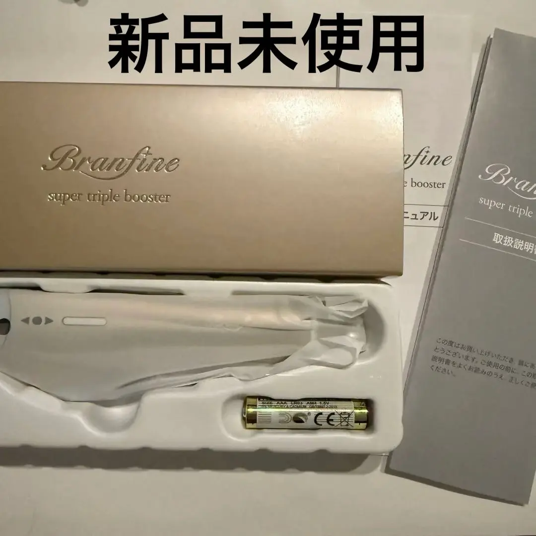 2026年最新】ブランフィーネトリプルブースター ems美顔器の人気