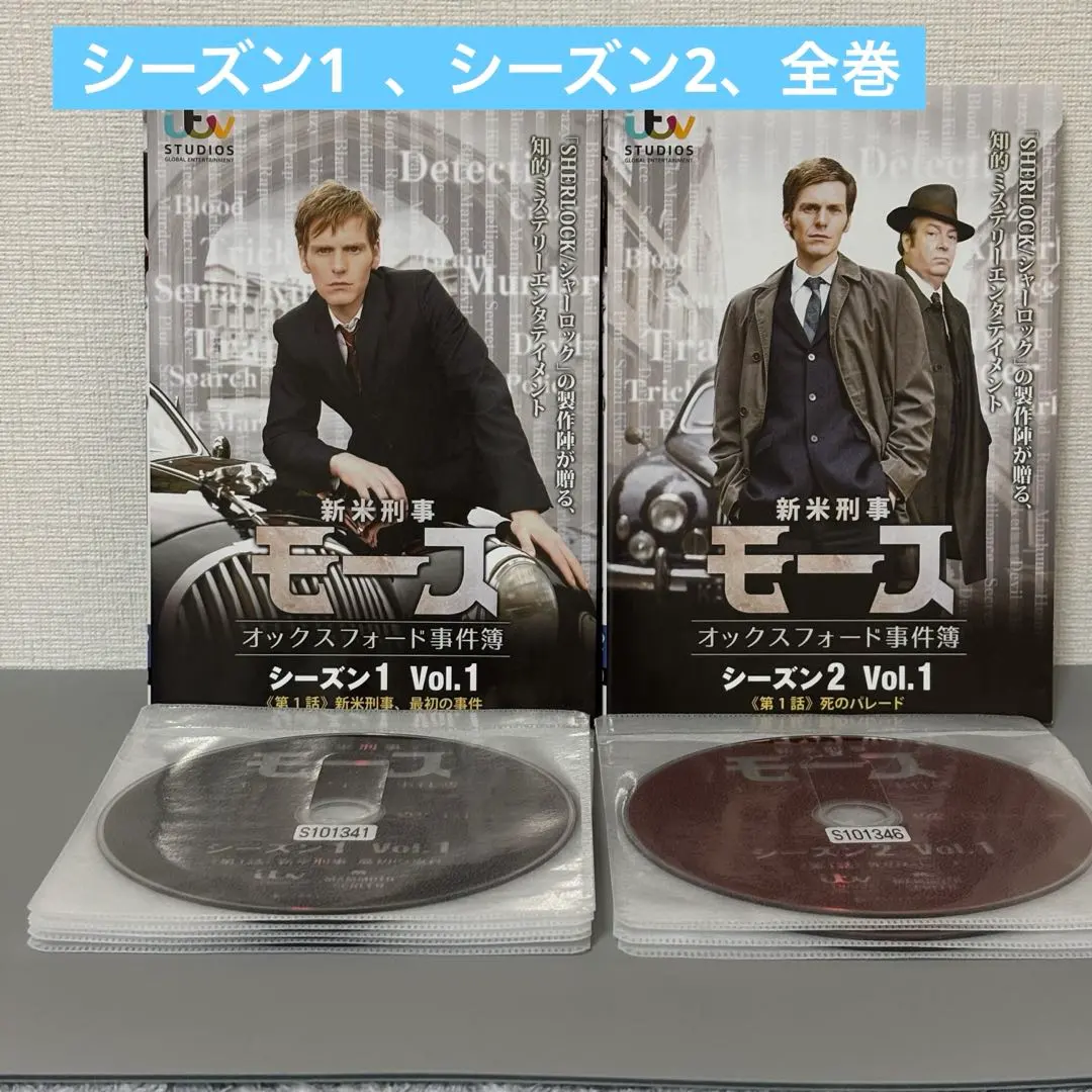 2026年最新】刑事モースの人気アイテム - メルカリ