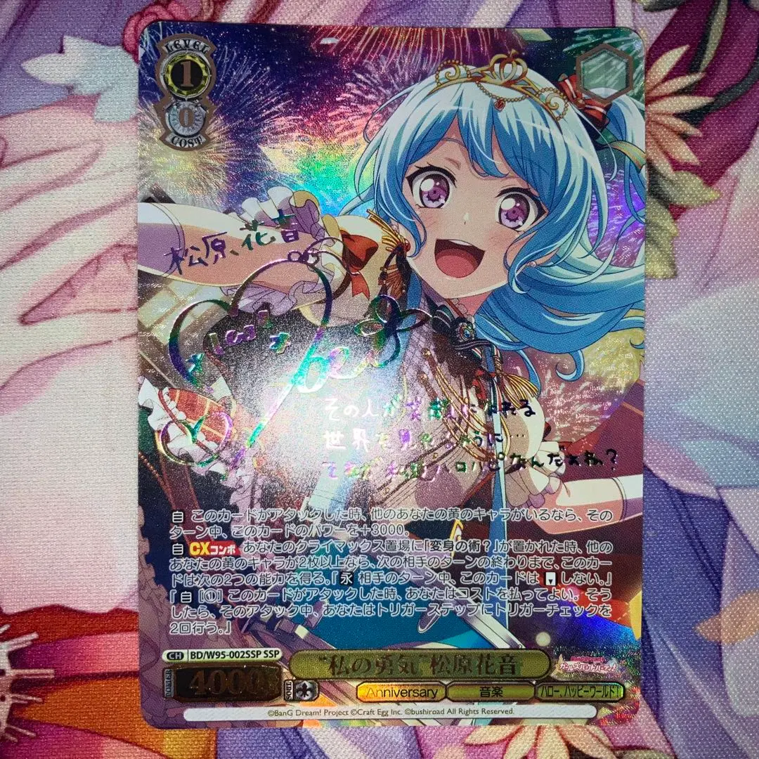 2026年最新】松原花音 sspの人気アイテム - メルカリ