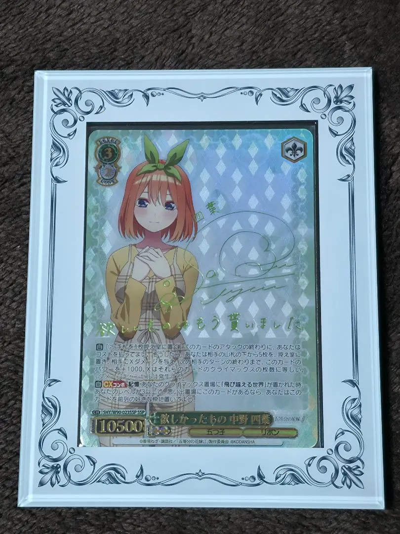 2026年最新】欲しかったもの 中野四葉の人気アイテム - メルカリ