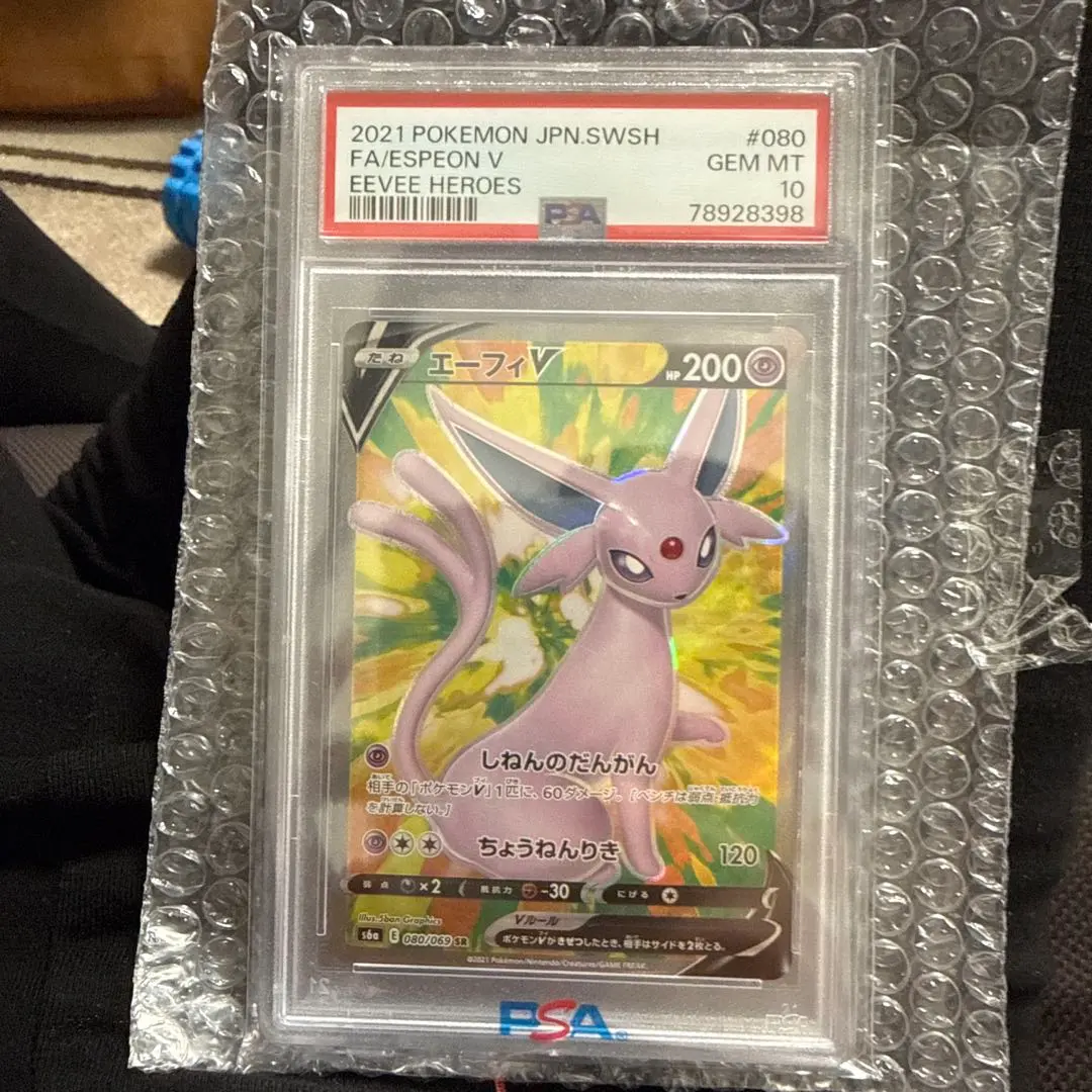 2026年最新】エーフィex sr xy9 破天の怒り 084/080の人気アイテム