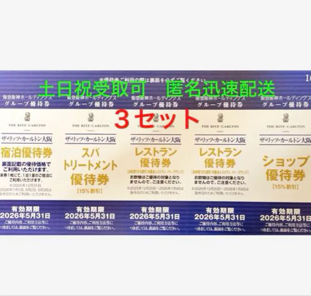 2026年最新】リッツカールトン 大阪 割引の人気アイテム - メルカリ