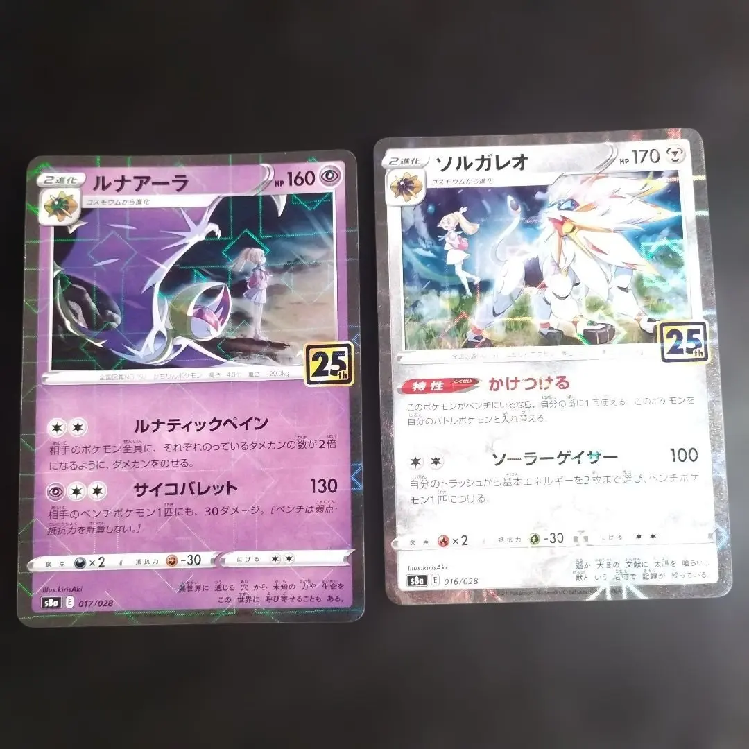 2026年最新】ルナアーラ 25th パラレルミラーpsa10の人気アイテム