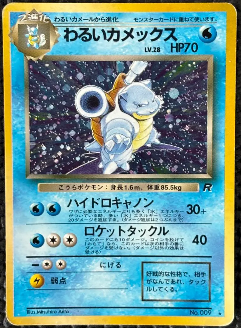 2026年最新】わるいカメックス webの人気アイテム - メルカリ