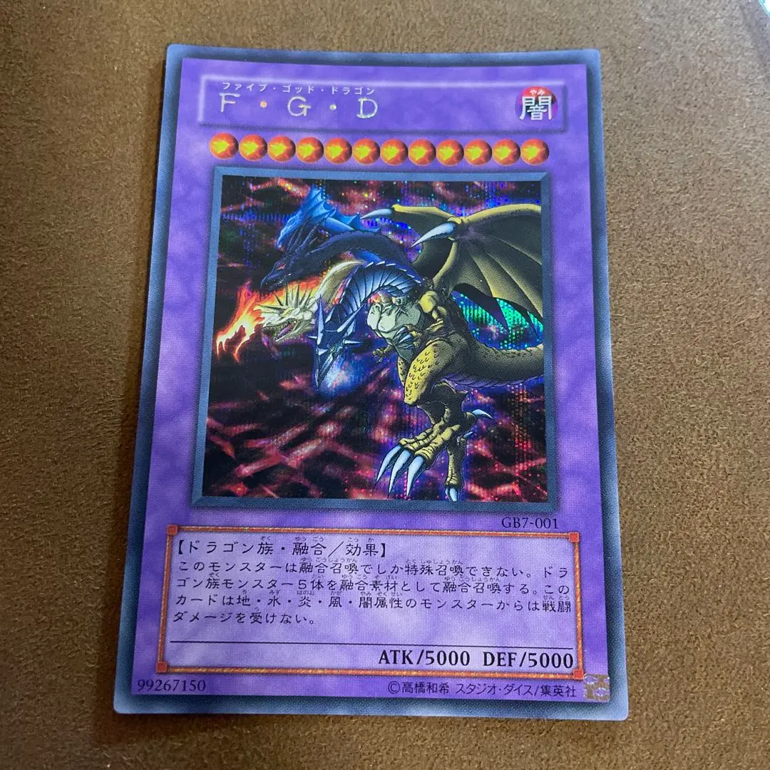 2026年最新】ファイブゴッドドラゴン シークレットの人気アイテム