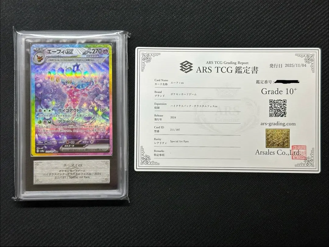 2026年最新】エーフィex ARSの人気アイテム - メルカリ