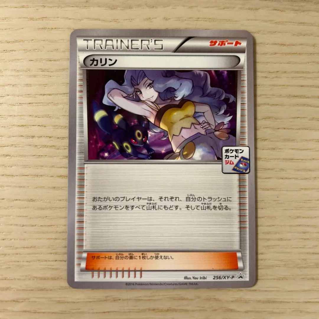 2026年最新】カリン プロモの人気アイテム - メルカリ