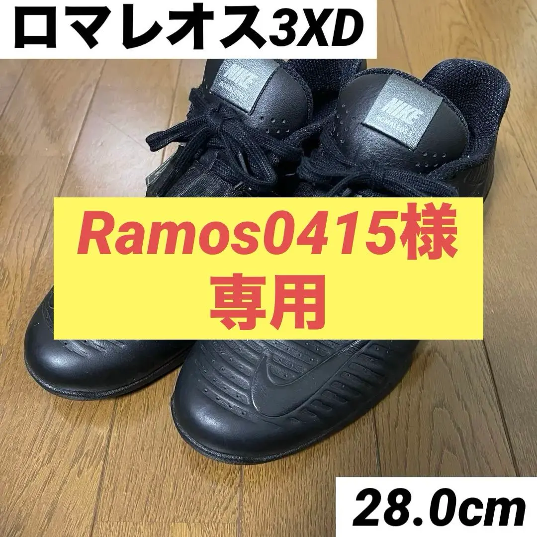 2026年最新】ロマレオス3xdの人気アイテム - メルカリ