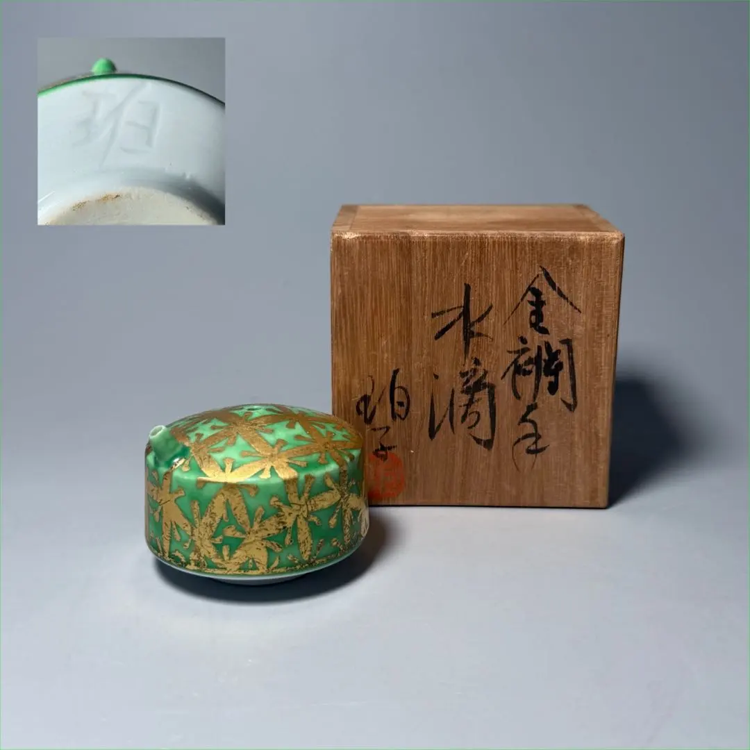 2026年最新】琥山窯の人気アイテム - メルカリ