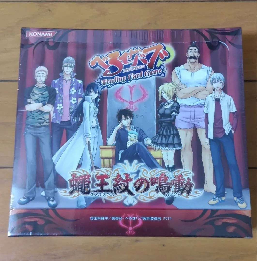 2026年最新】べるぜバブTCGの人気アイテム - メルカリ