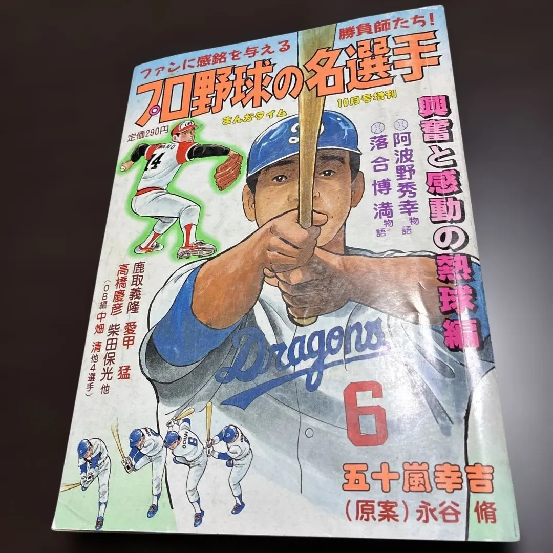 2026年最新】新井宏昌の人気アイテム - メルカリ