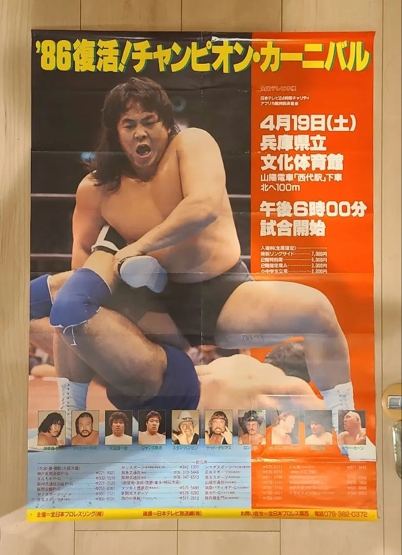 2026年最新】NWA世界チャンピオンの人気アイテム - メルカリ