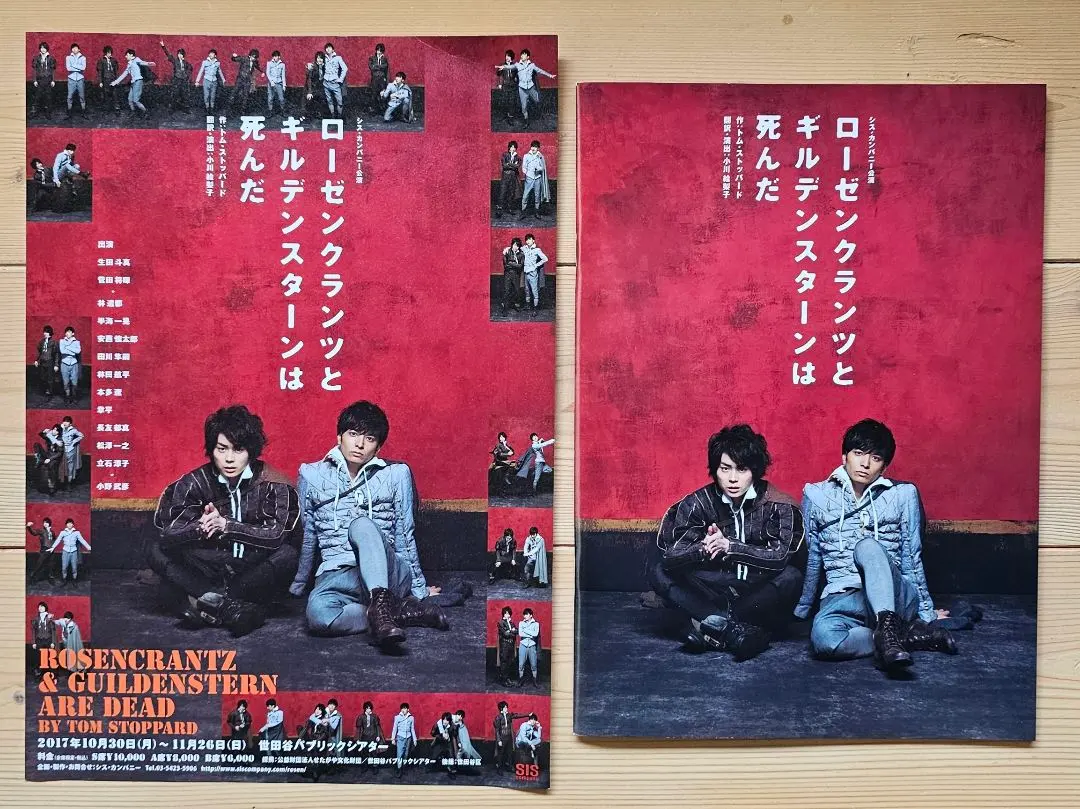 2026年最新】ローゼンクランツとギルデンスターンは死んだの人気