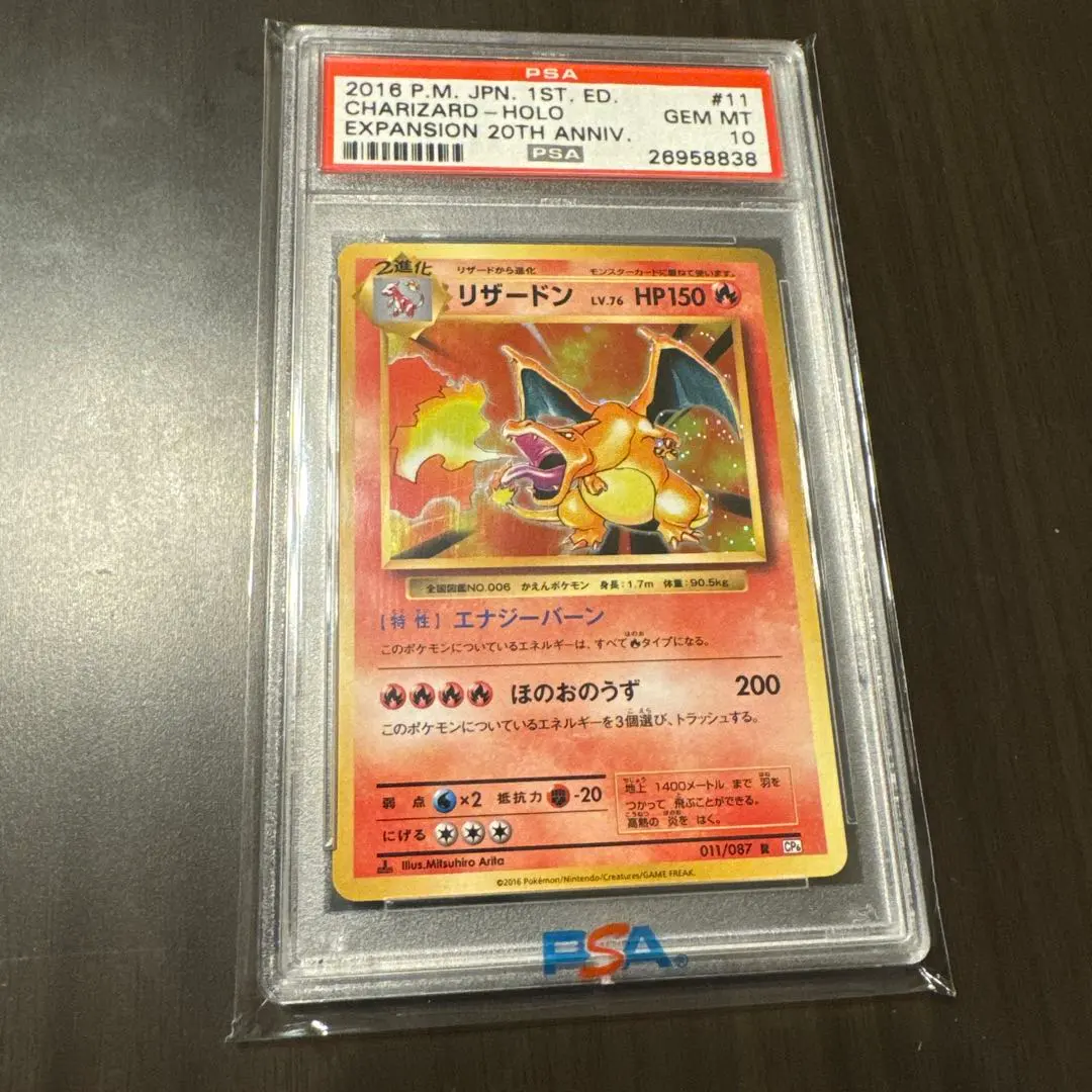 2026年最新】リザードン 色違い psa10の人気アイテム - メルカリ