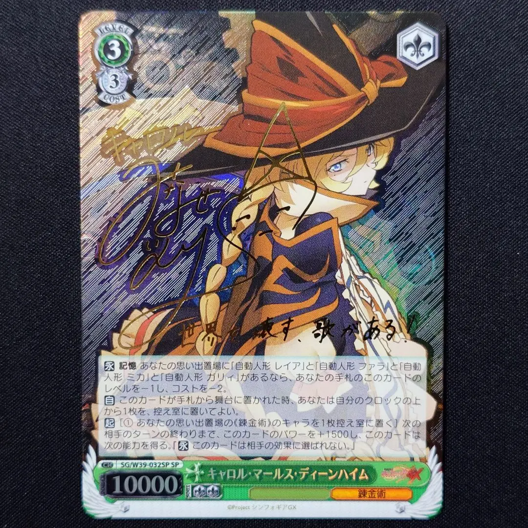 2026年最新】キャロル・マールス・ディーンハイム spの人気アイテム