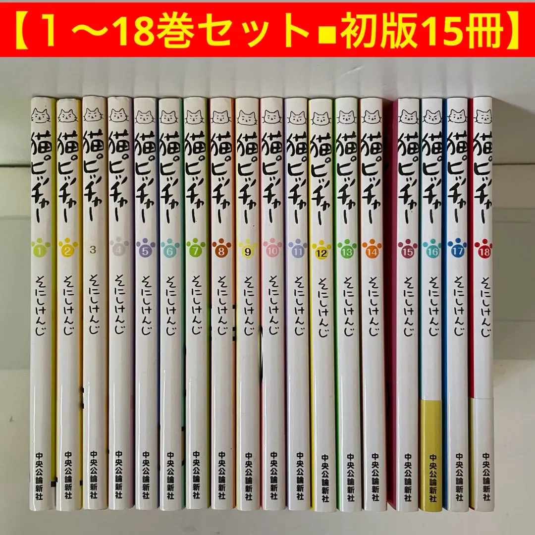 2026年最新】猫ピッチャー 全巻の人気アイテム - メルカリ