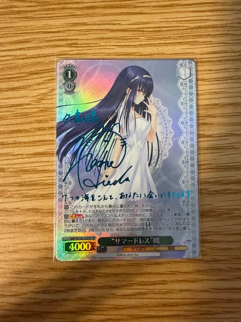 2026年最新】鴎 spの人気アイテム - メルカリ