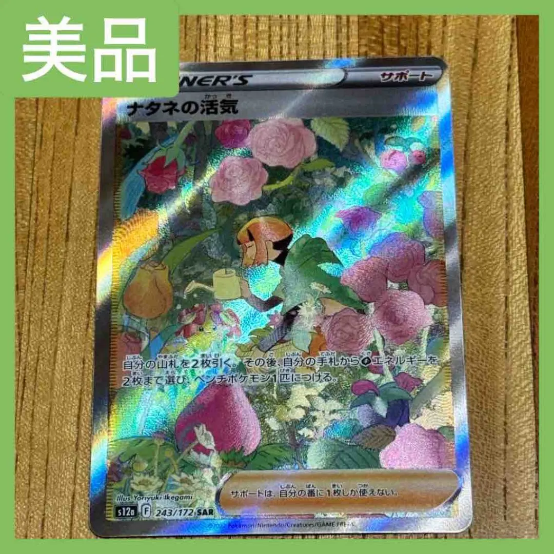 2026年最新】ナタネの活気 sar psa10の人気アイテム - メルカリ