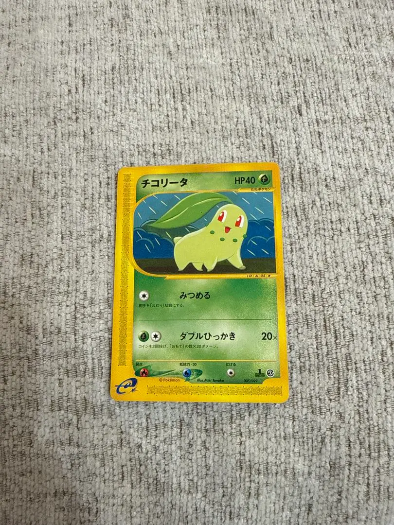 2026年最新】チコリータ eカードの人気アイテム - メルカリ
