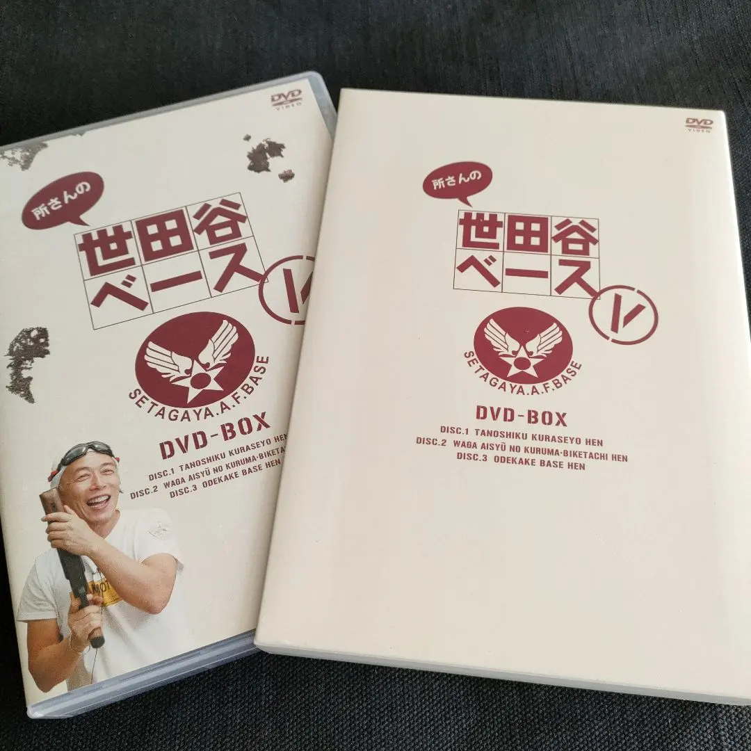 2026年最新】世田谷ベース dvd boxの人気アイテム - メルカリ